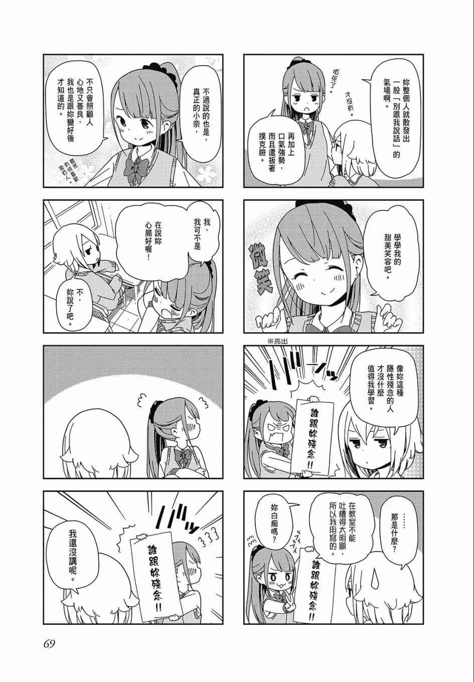 第 69 页