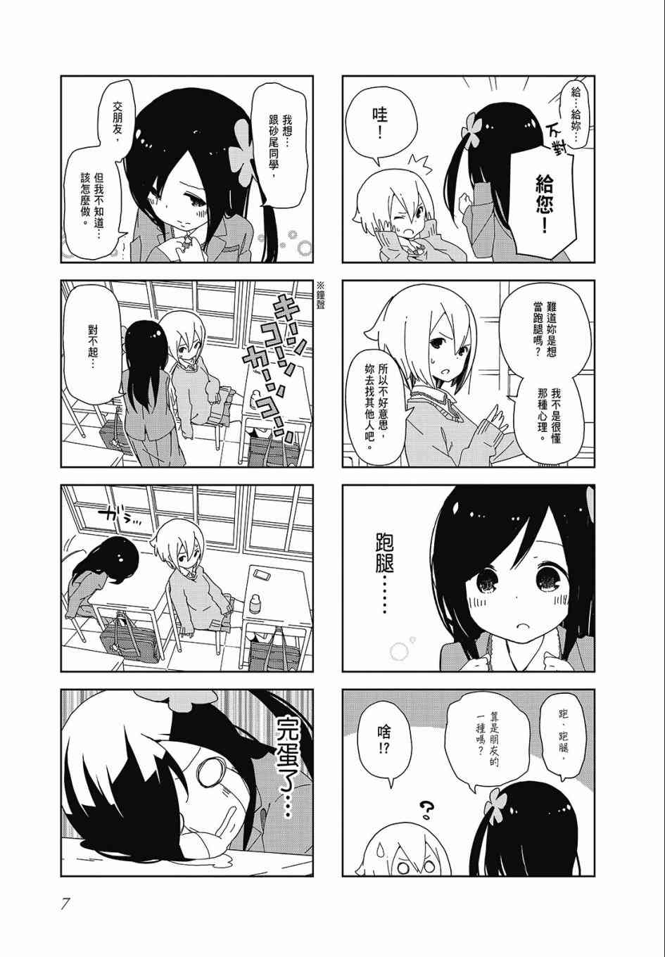 第 7 页