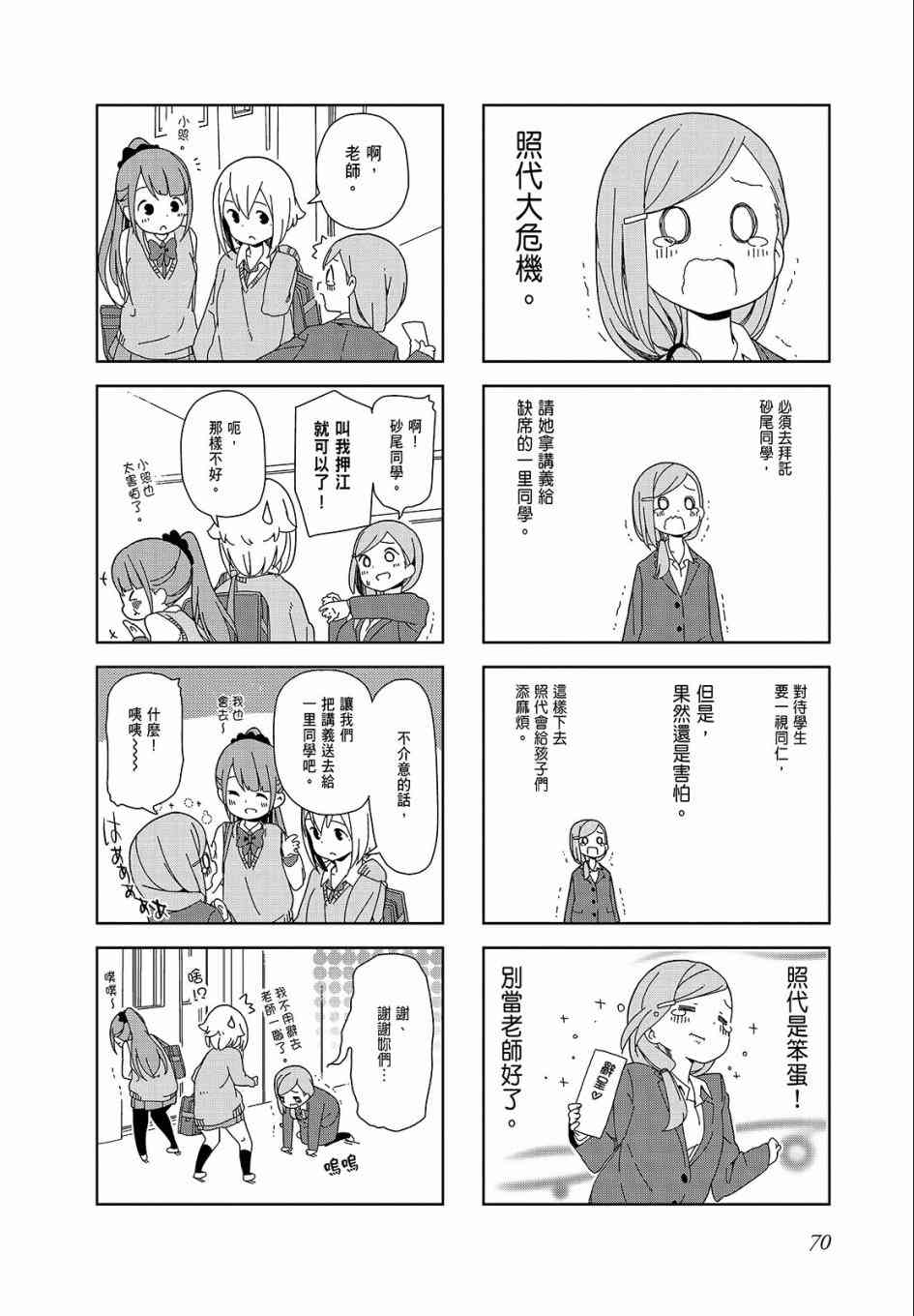 第 70 页