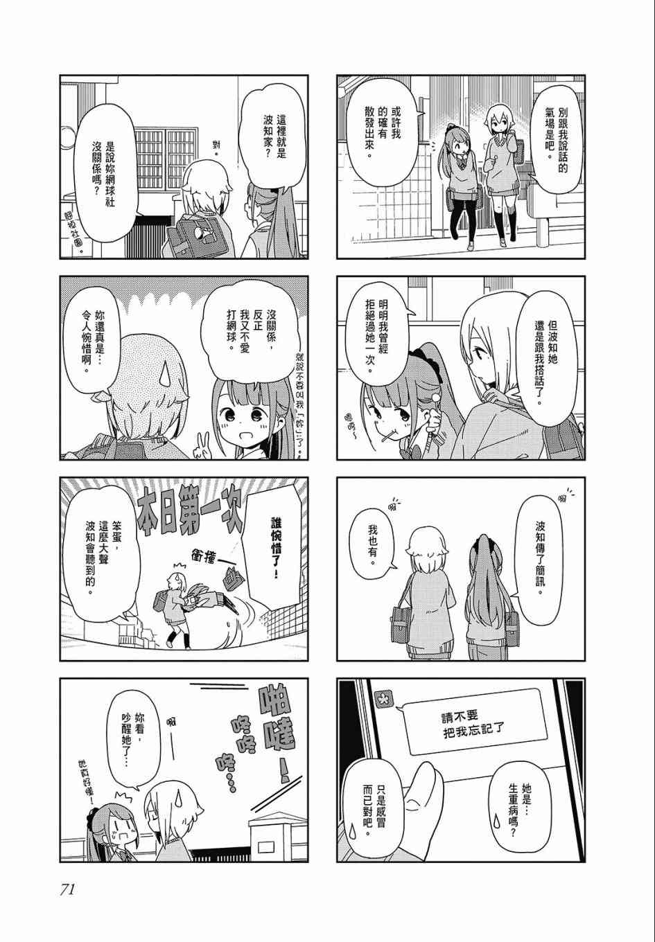 第 71 页