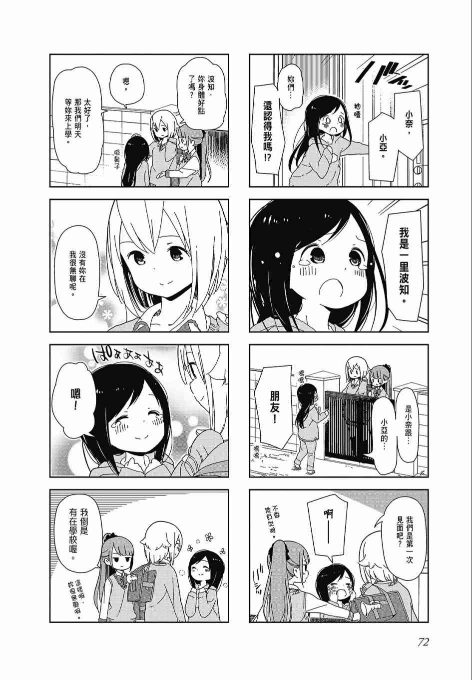 第 72 页