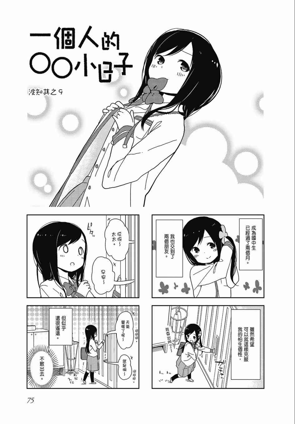 第 75 页