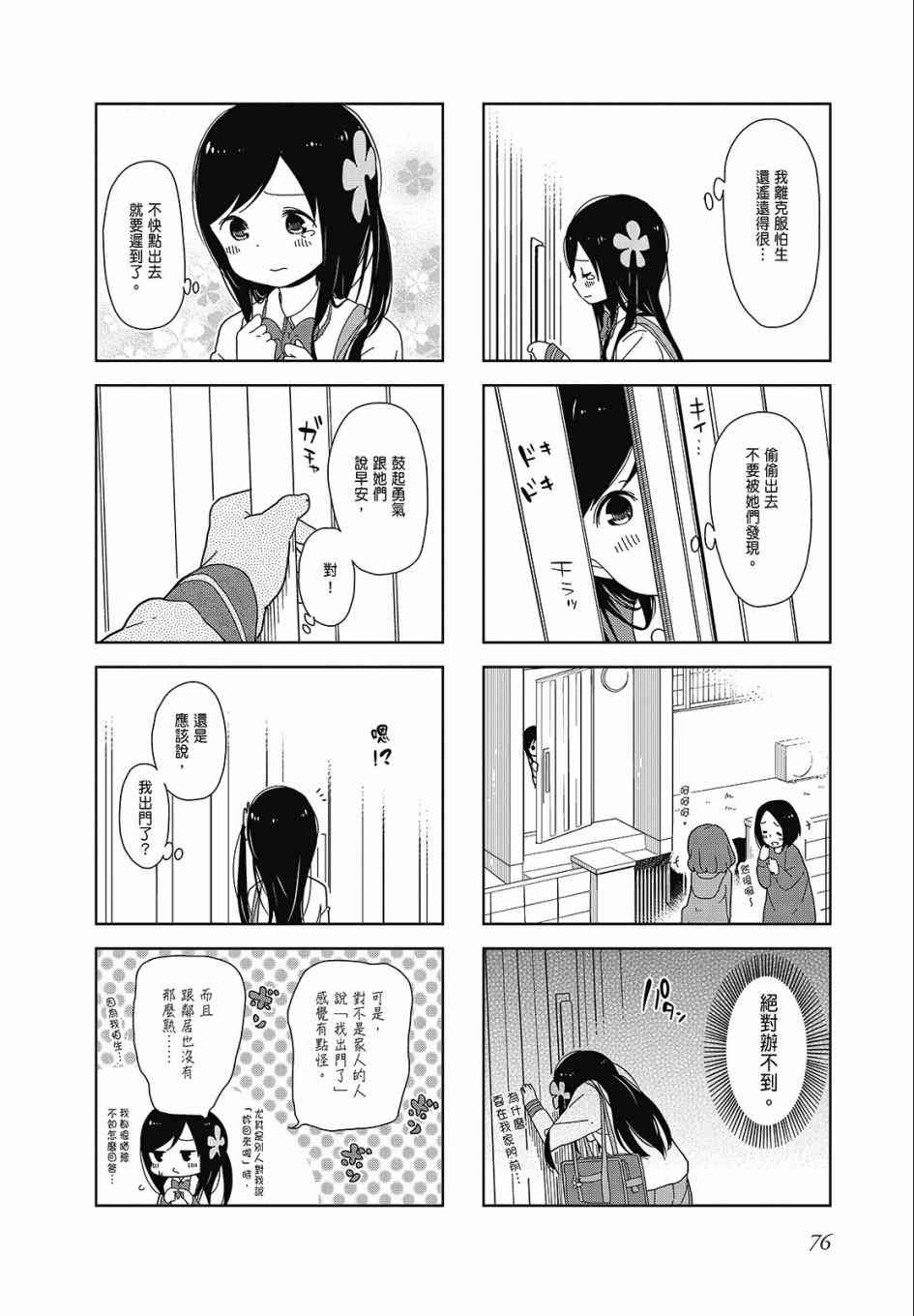 第 76 页