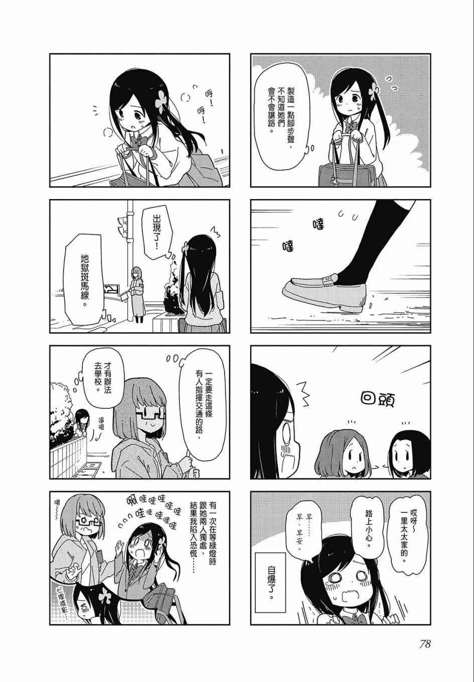 第 78 页