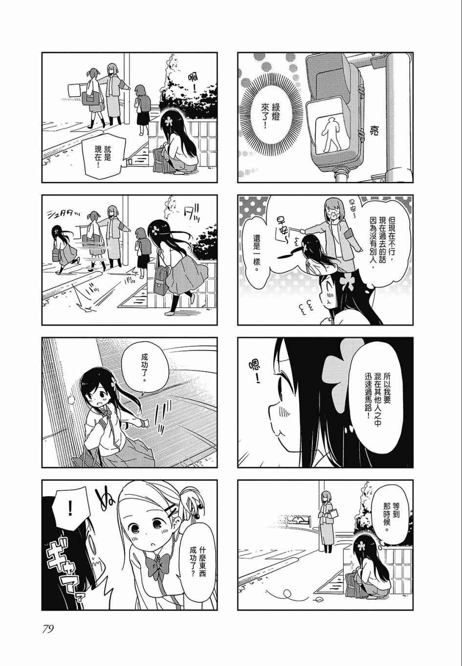 第 79 页