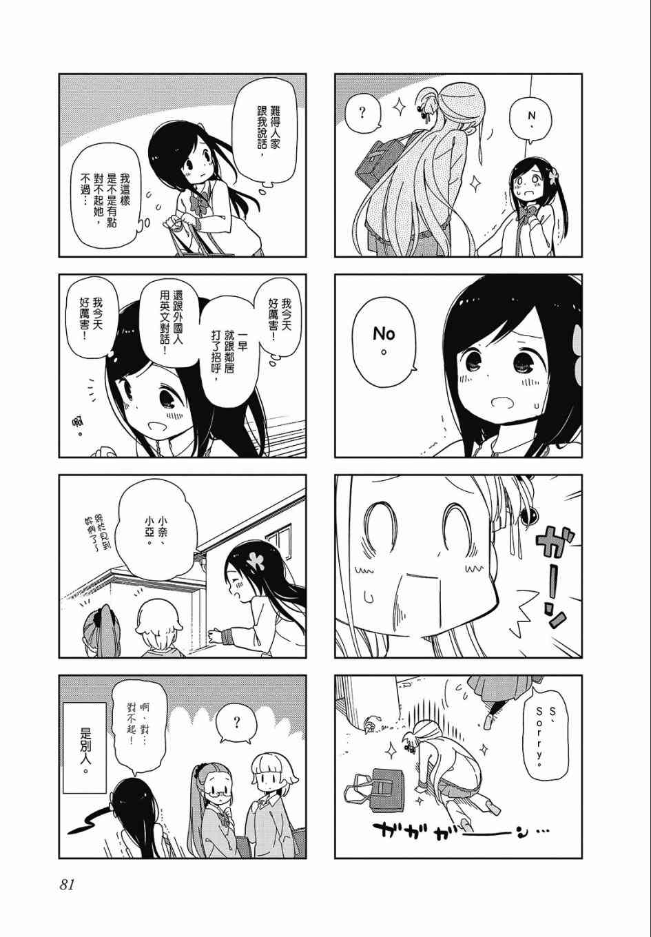 第 81 页