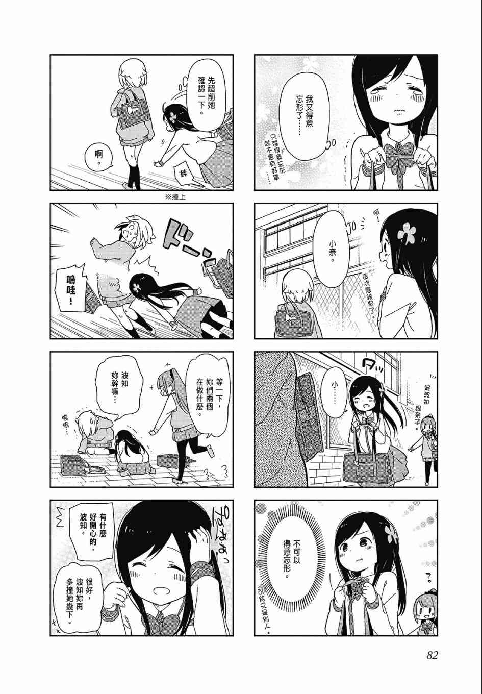 第 82 页
