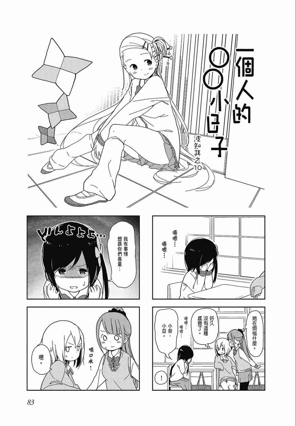 第 83 页