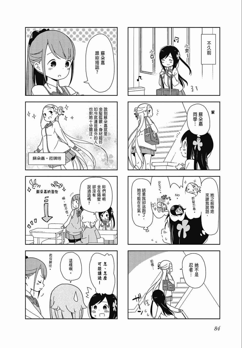 第 84 页