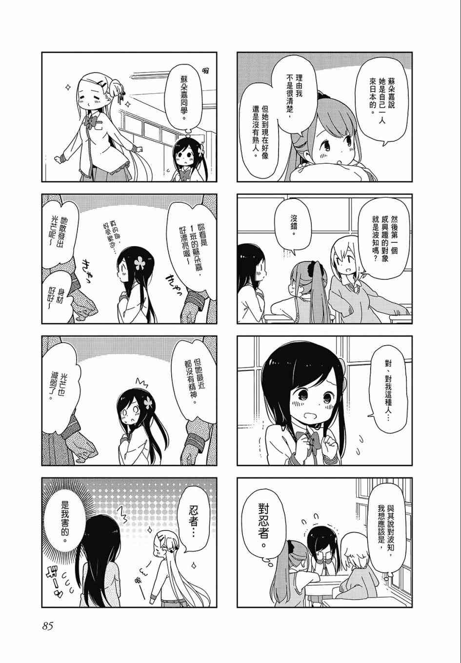 第 85 页
