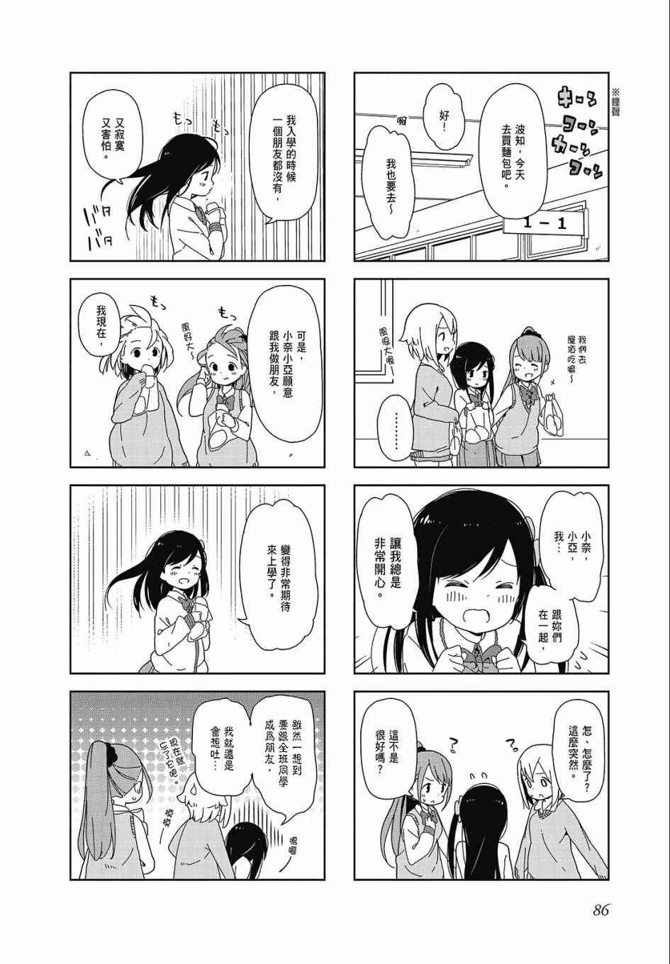 第 86 页
