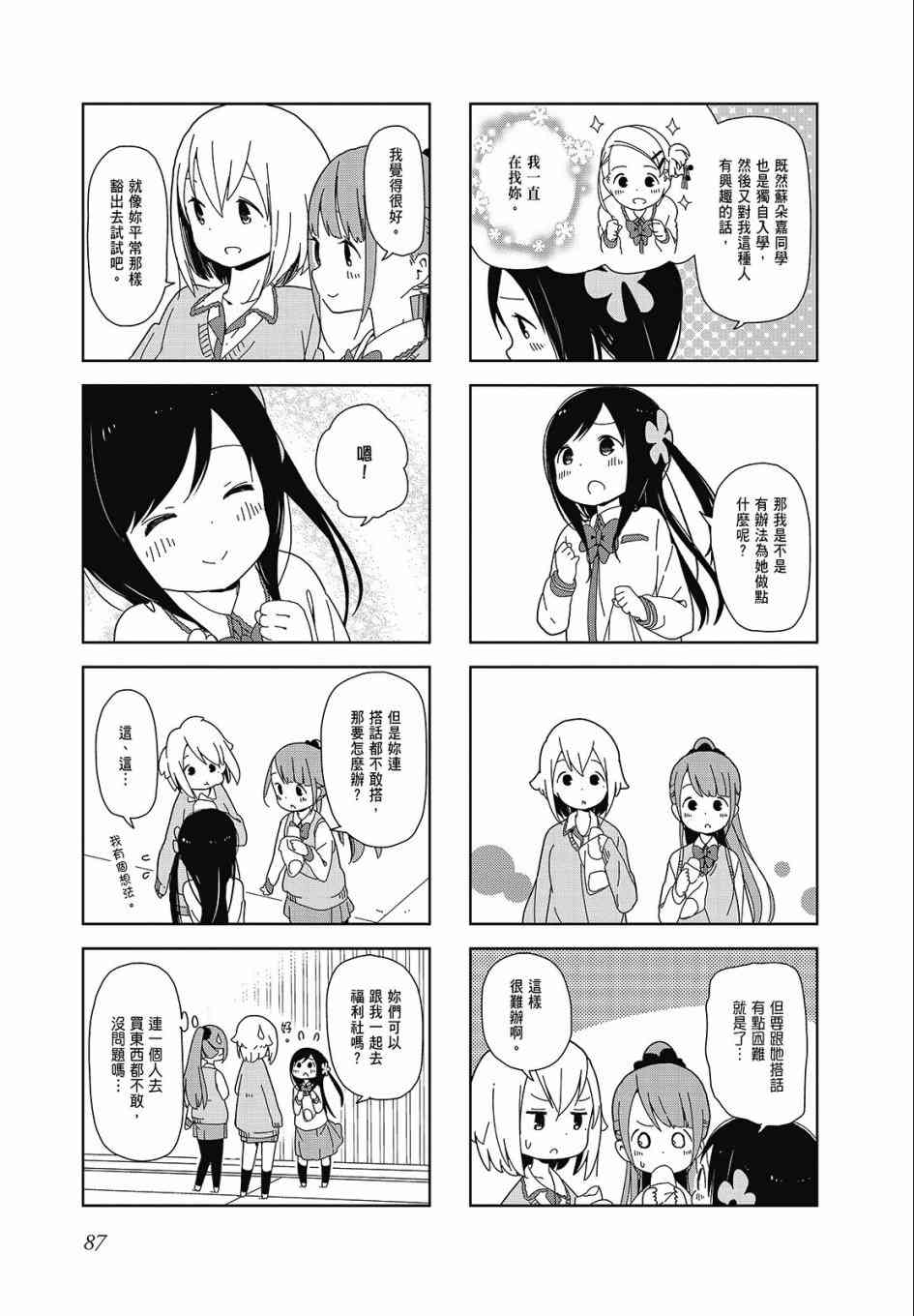 第 87 页