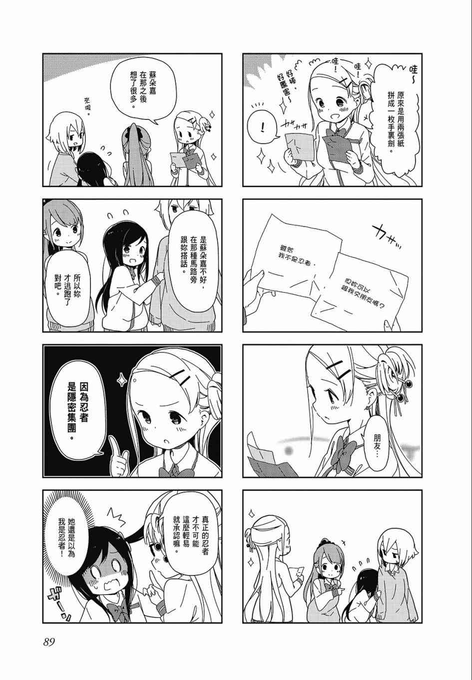 第 89 页
