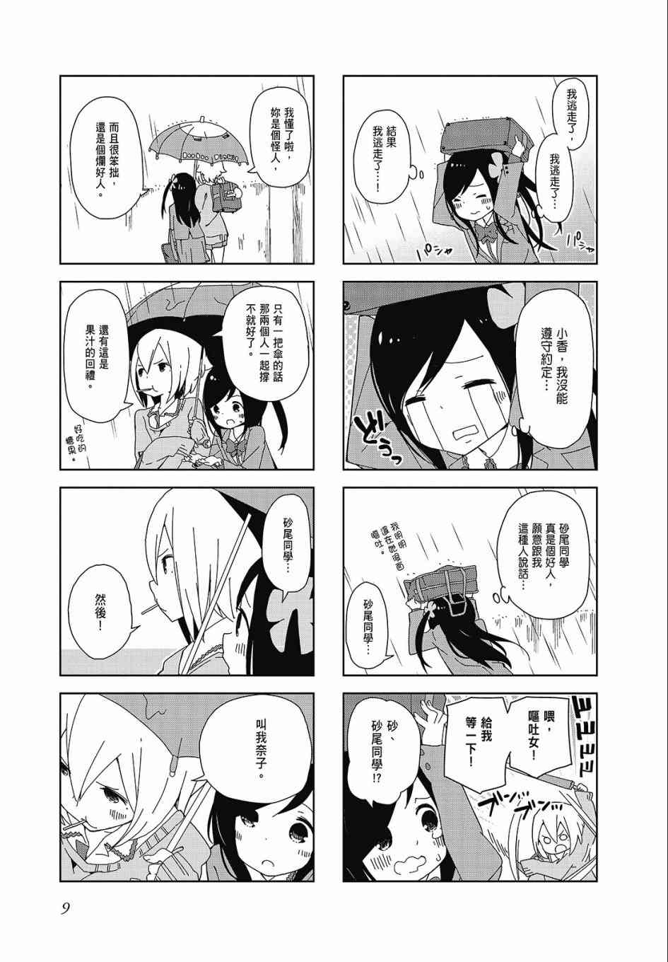 第 9 页