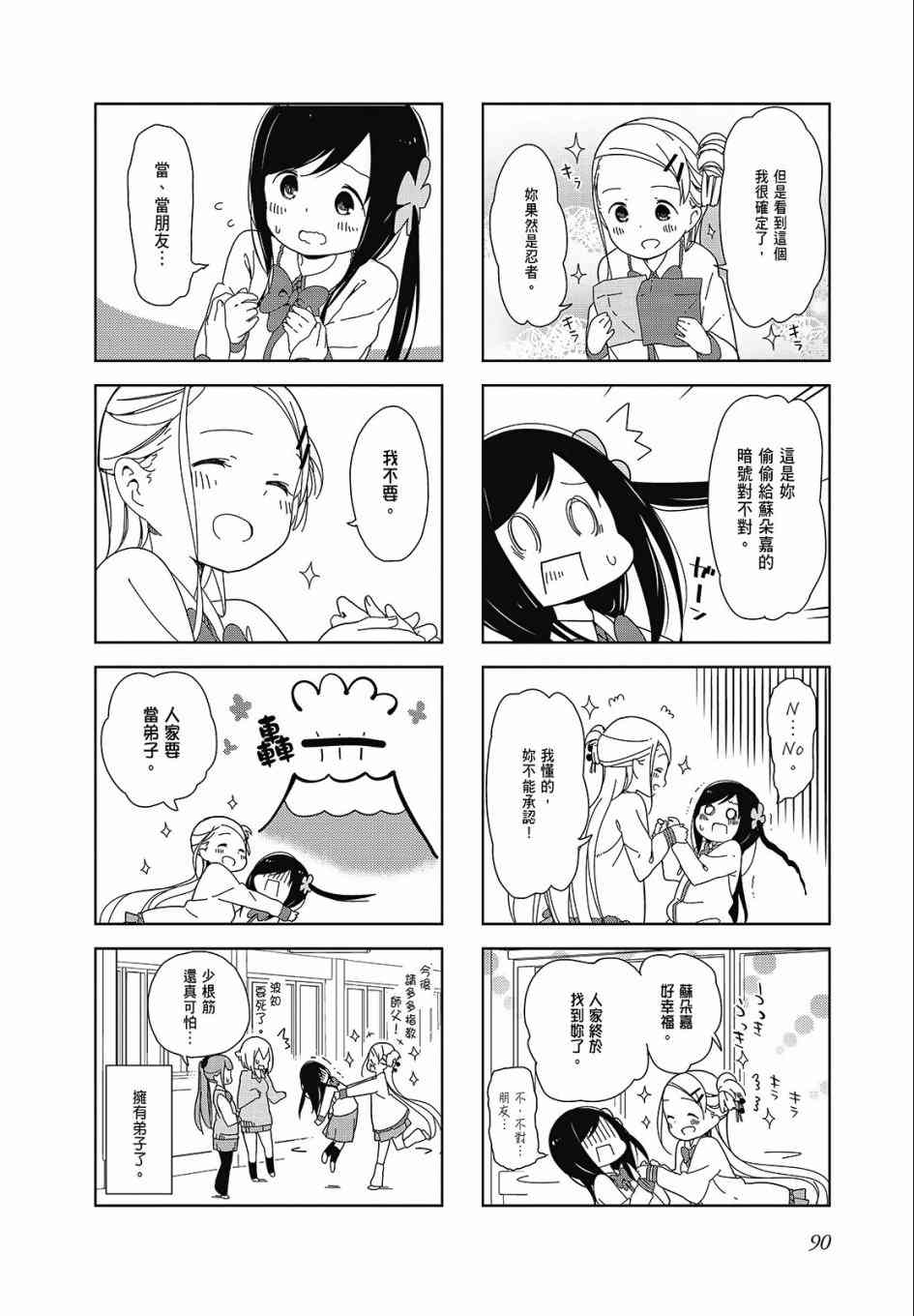 第 90 页