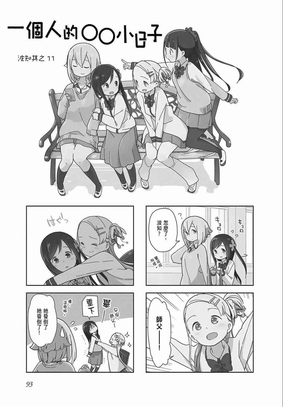 第 93 页