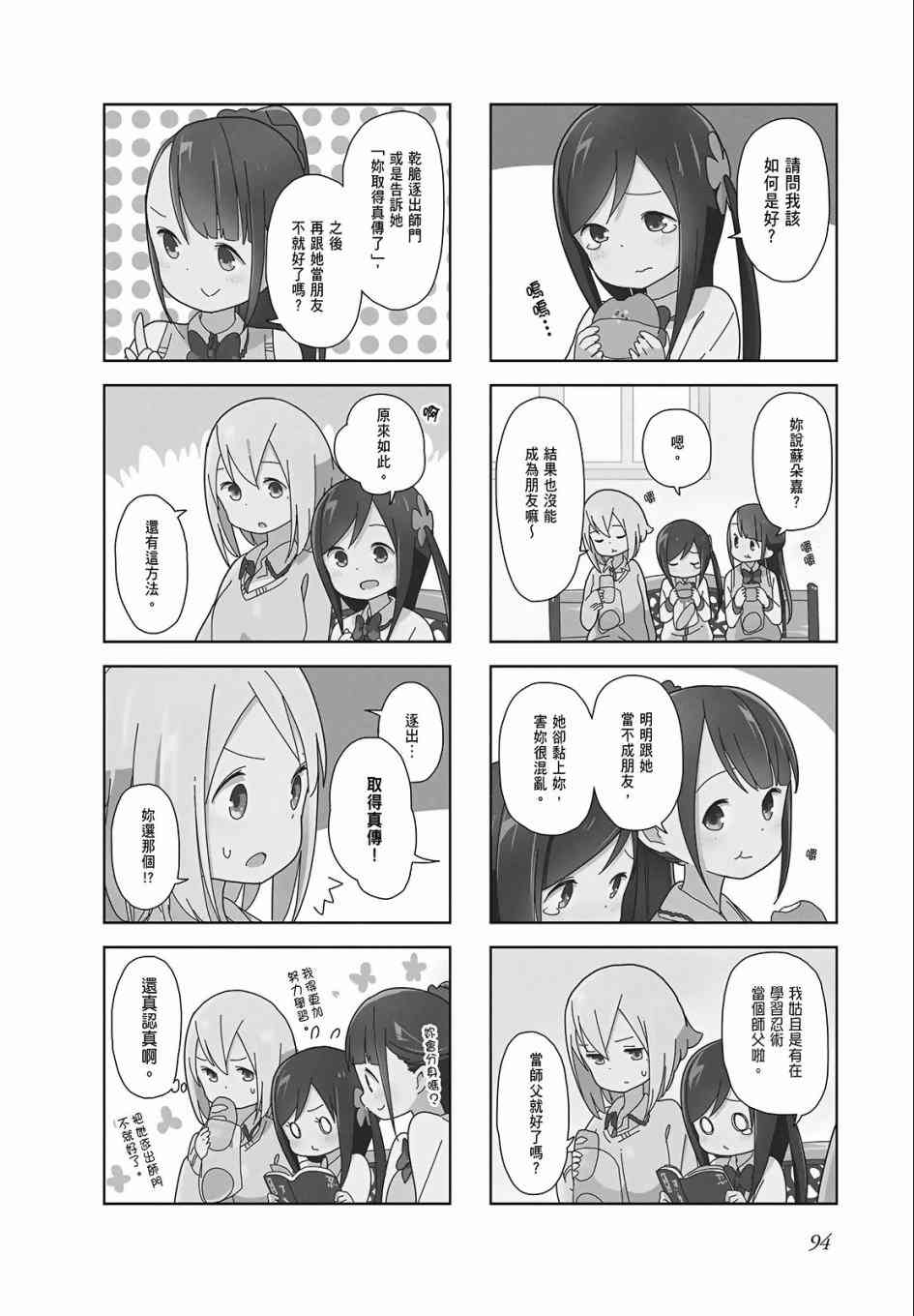 第 94 页