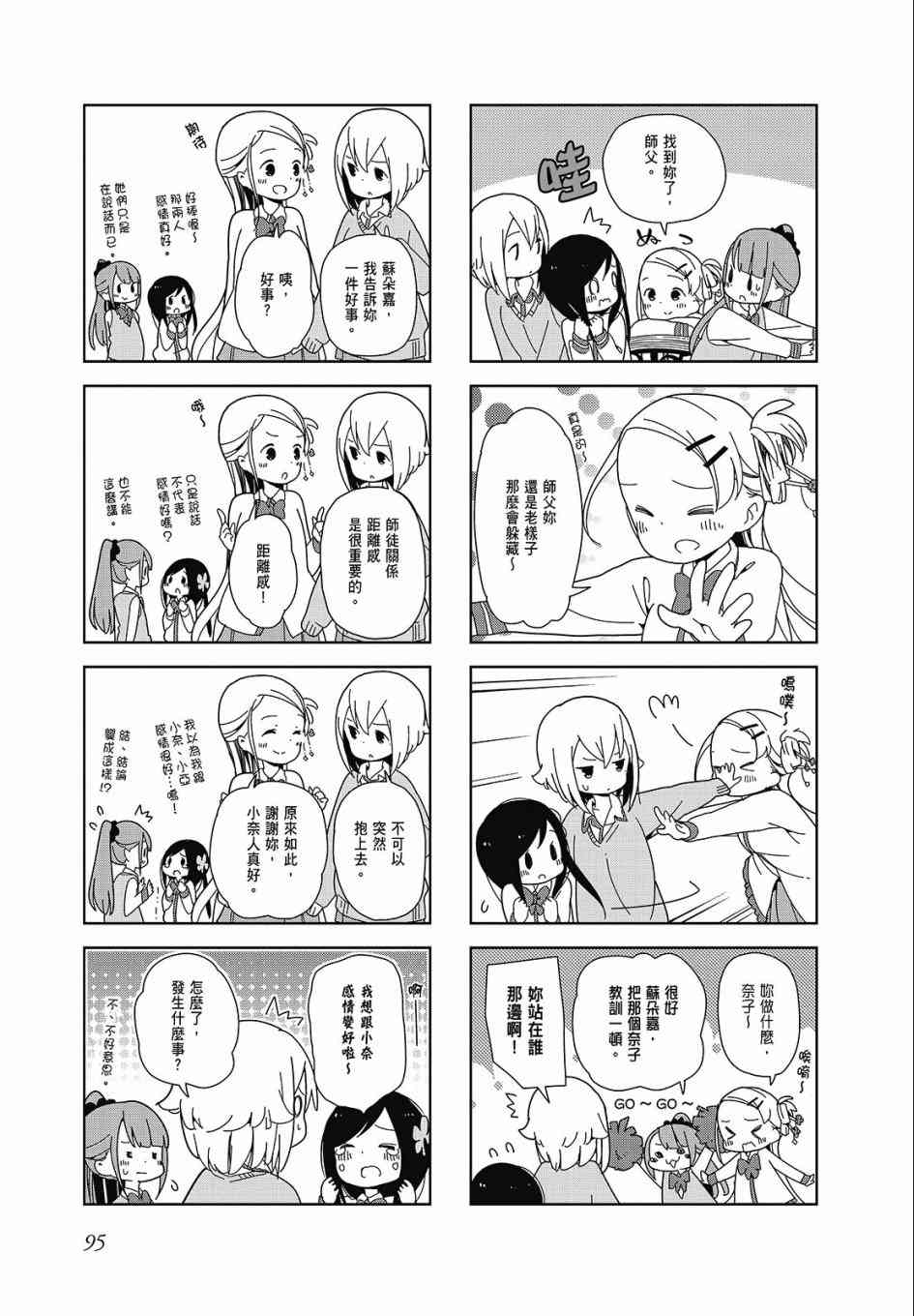第 95 页