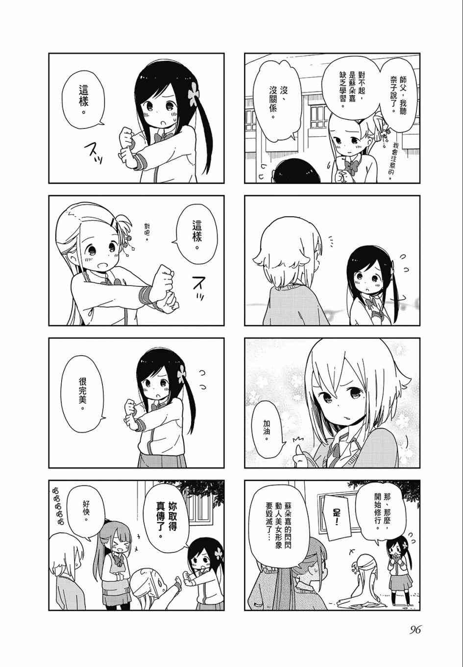 第 96 页