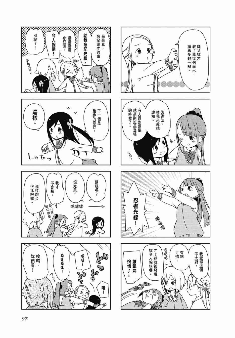 第 97 页