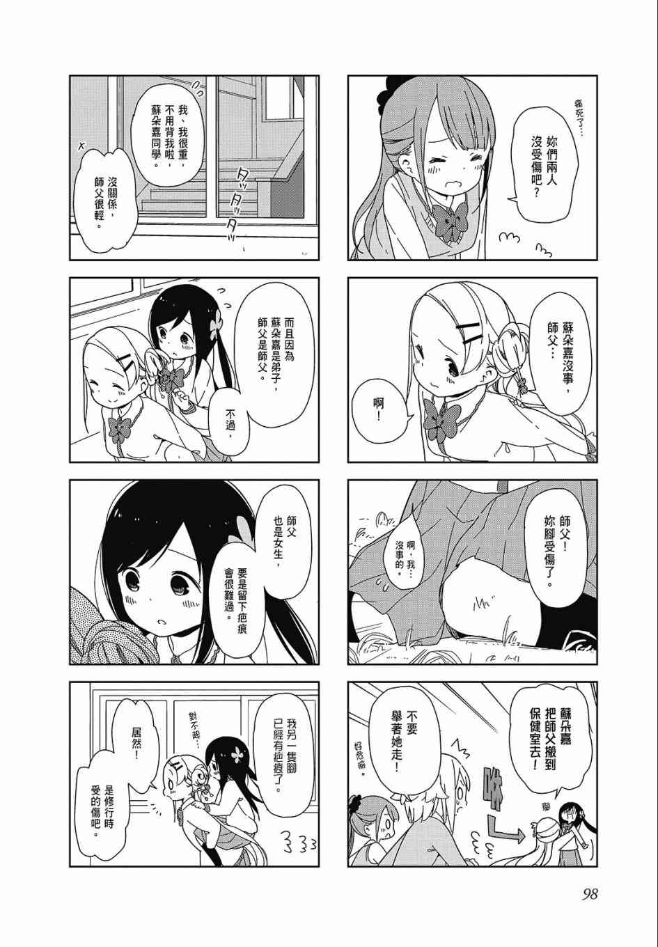 第 98 页