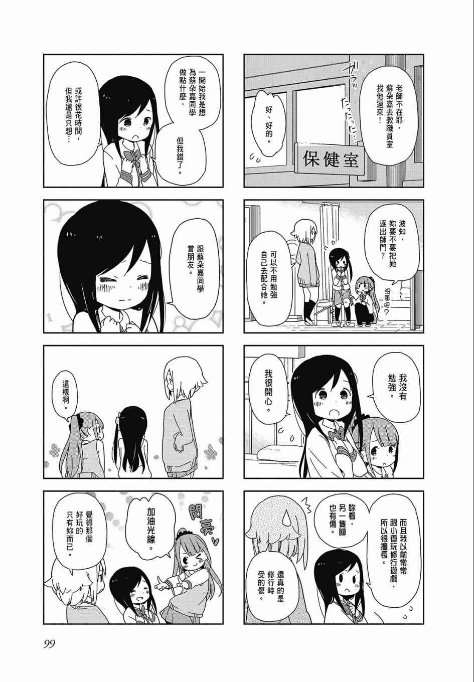 第 99 页