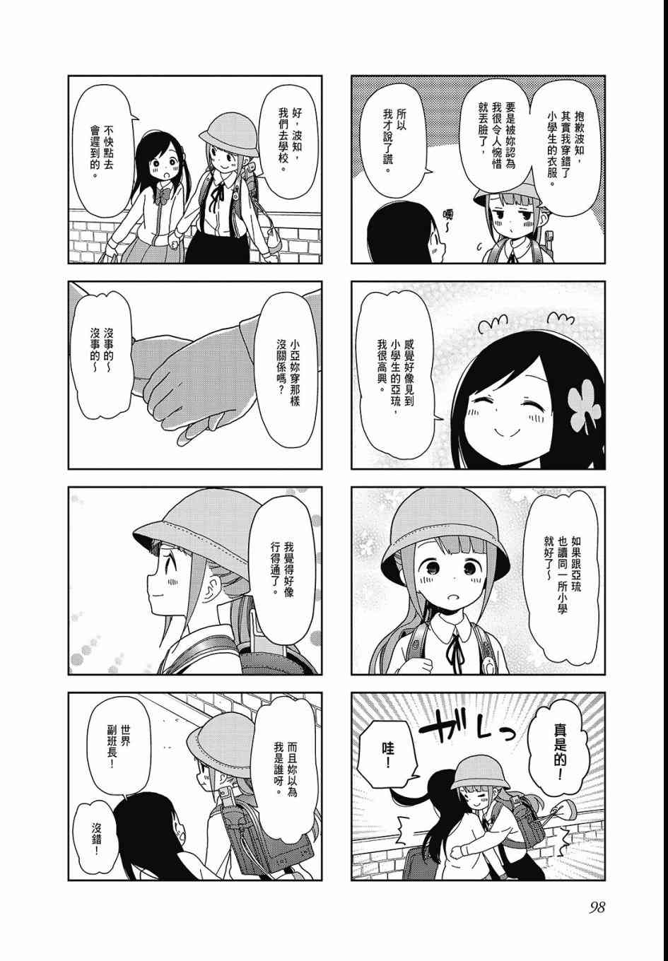 第 100 页