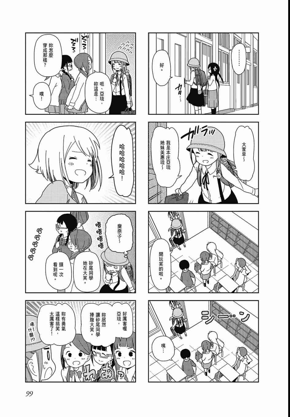 第 101 页