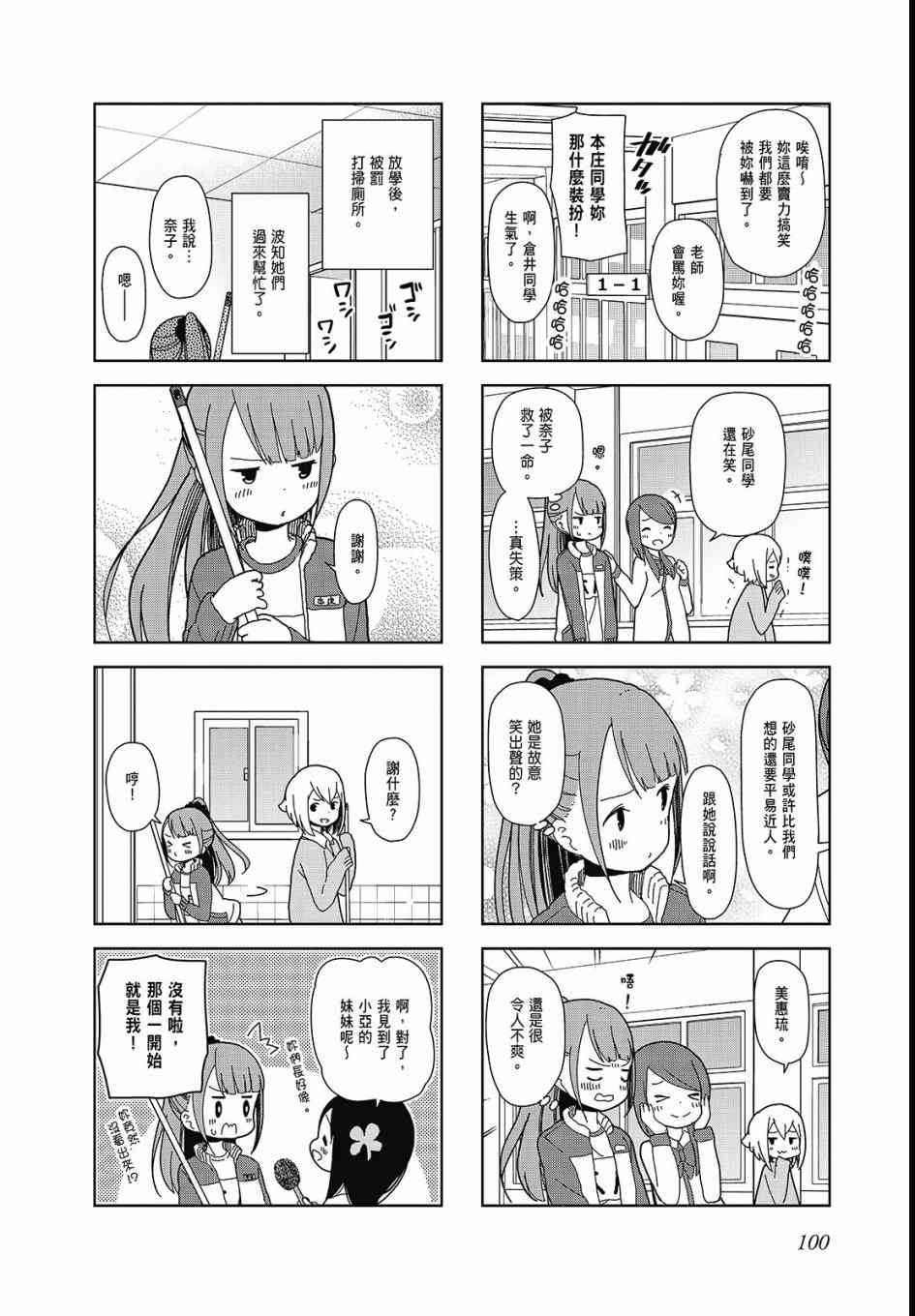 第 102 页