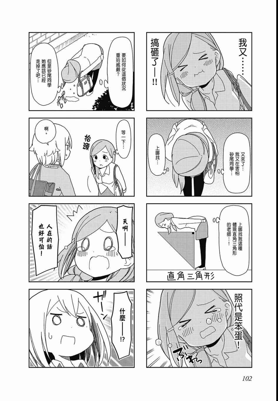 第 104 页
