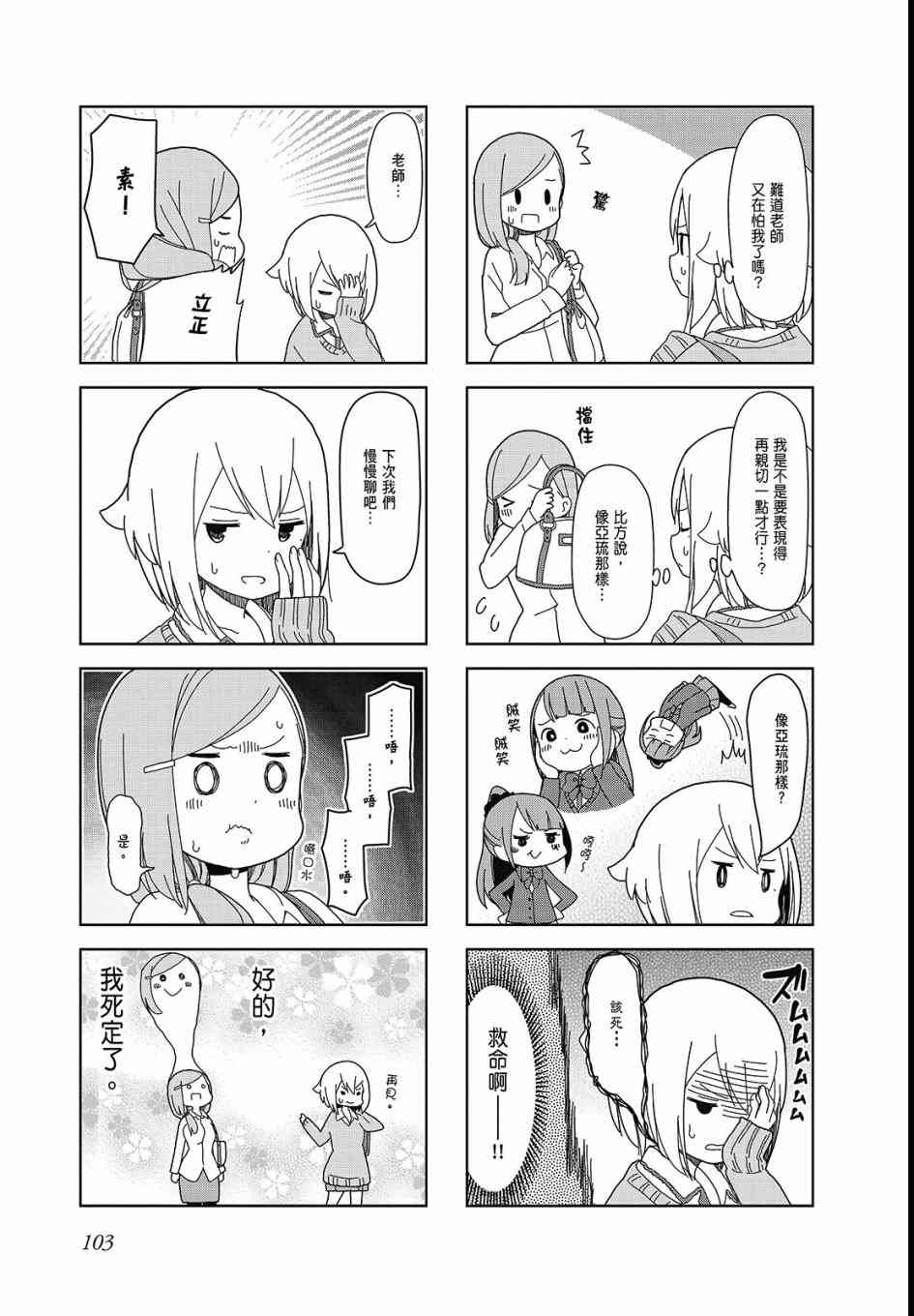第 105 页