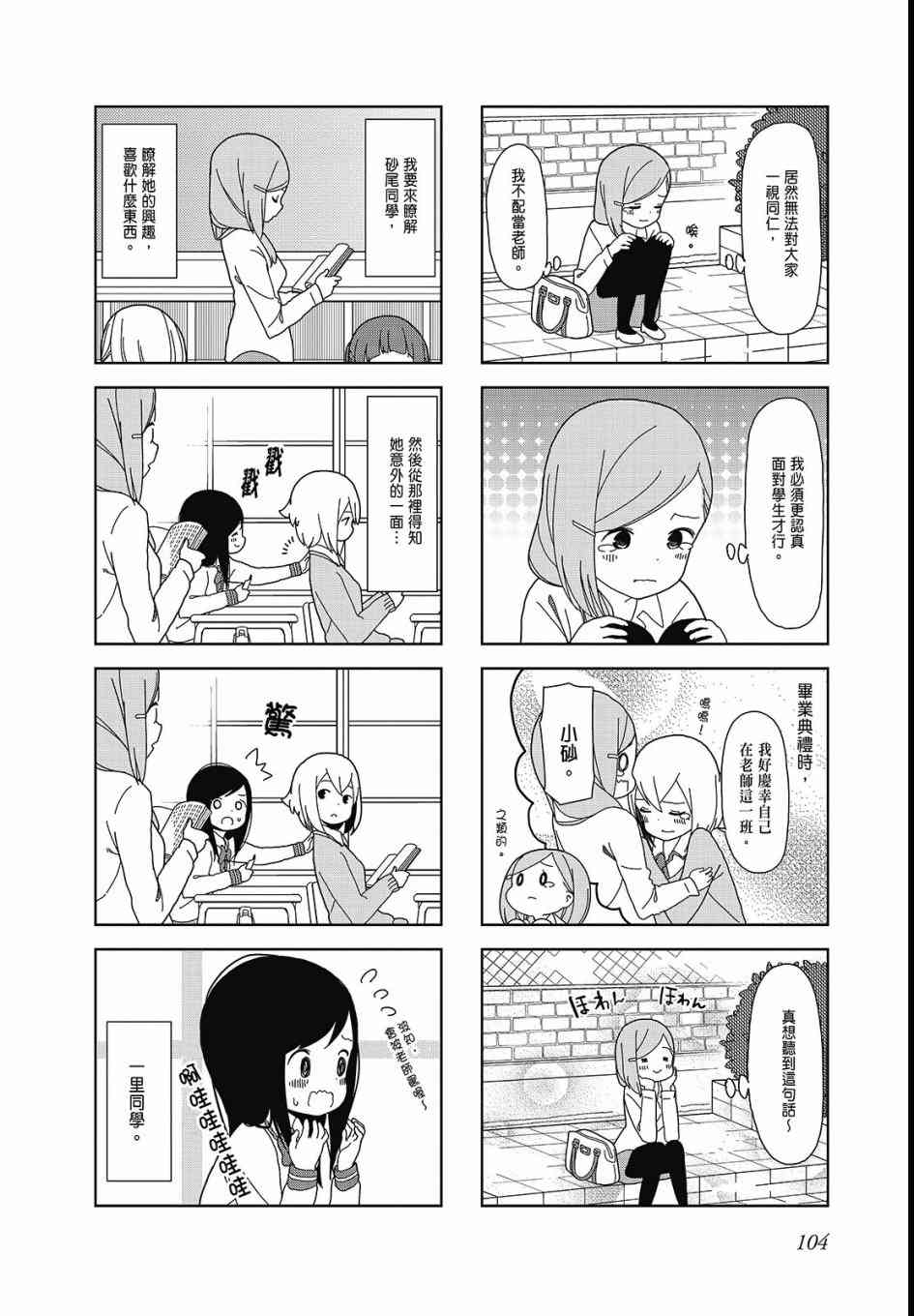 第 106 页