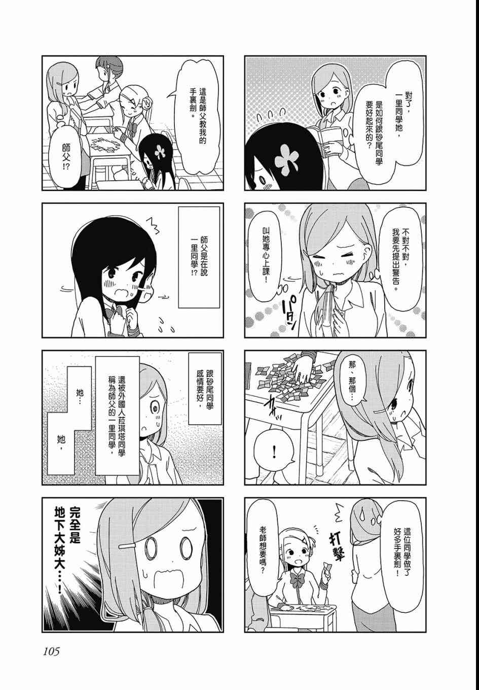 第 107 页