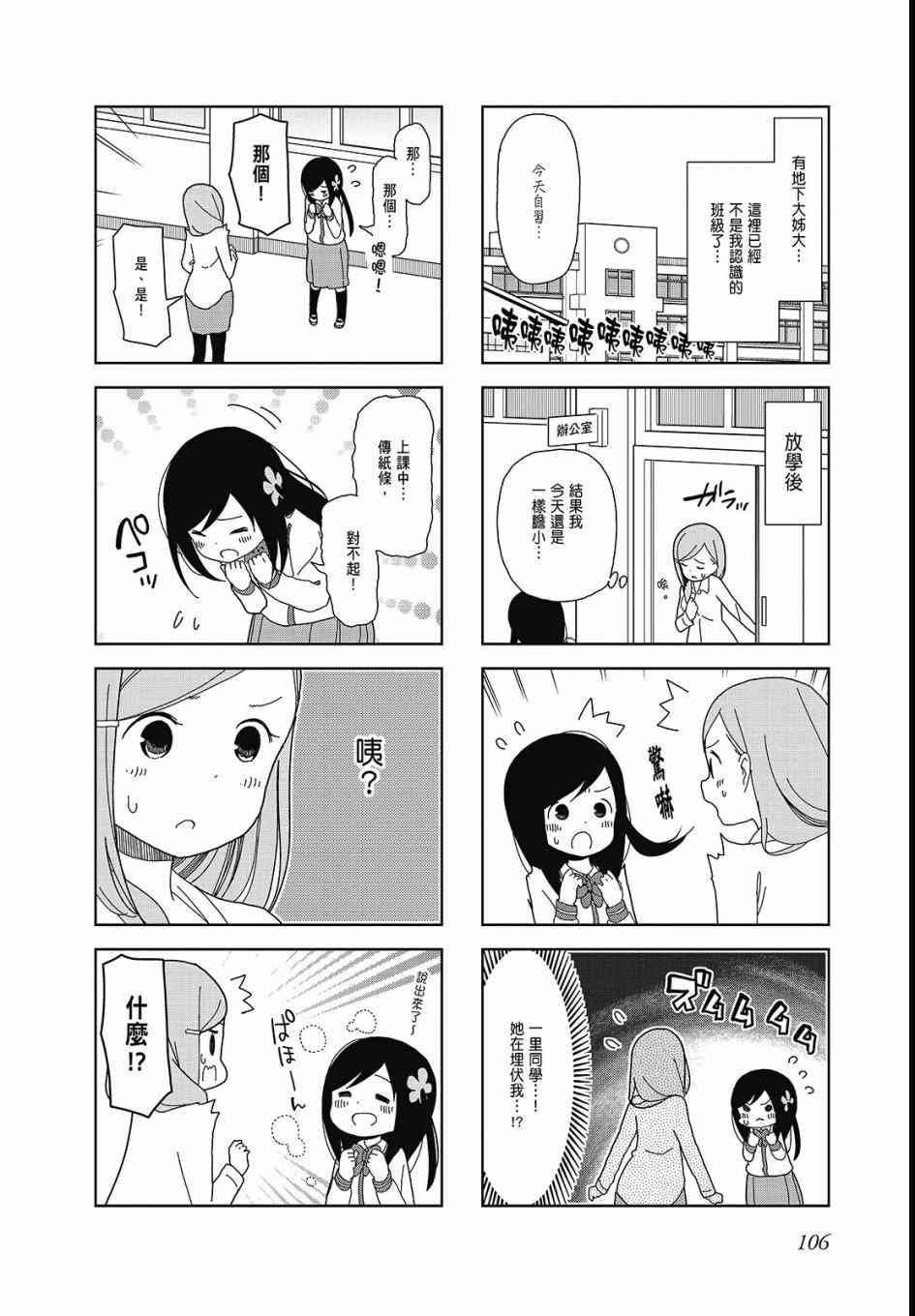 第 108 页
