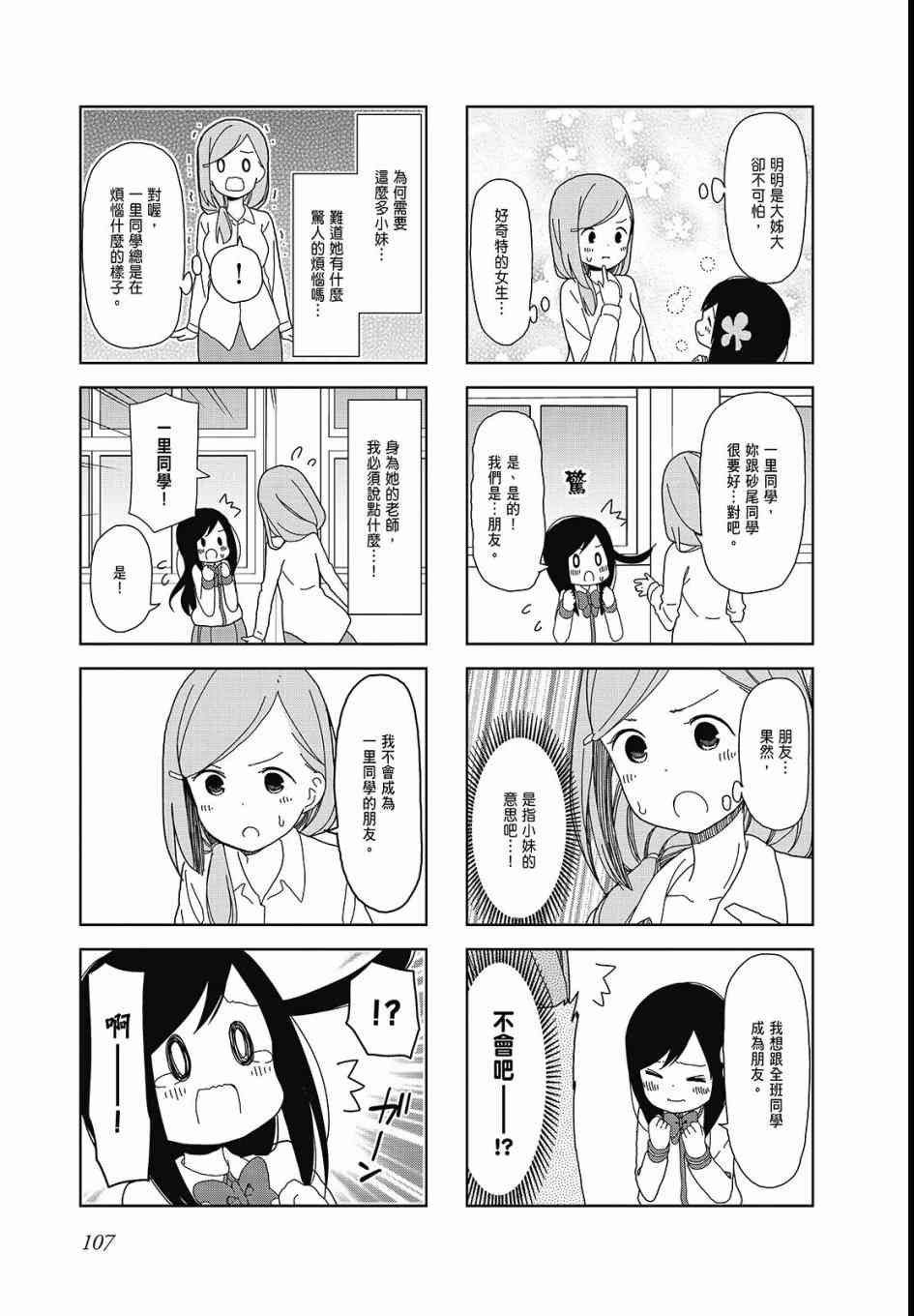 第 109 页