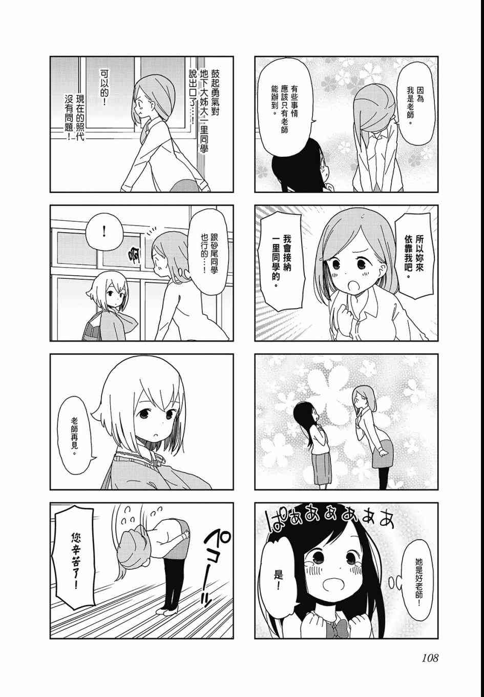 第 110 页