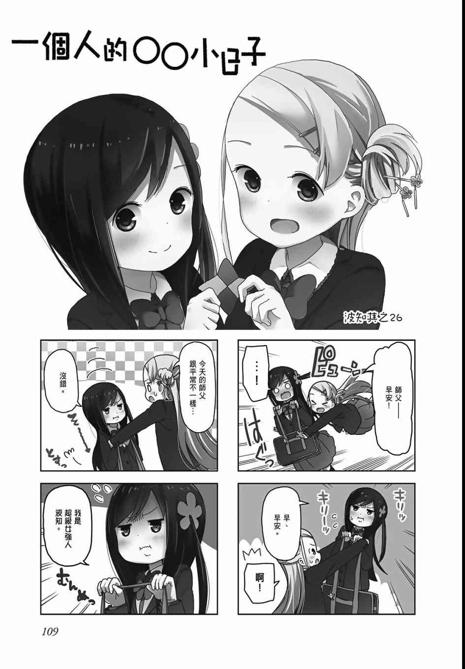 第 111 页