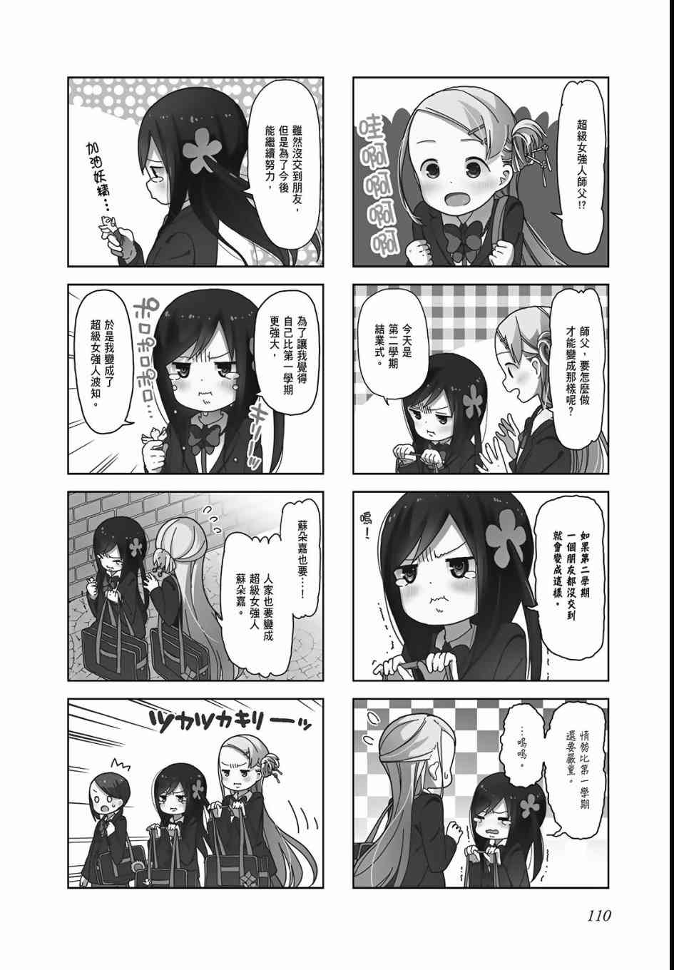 第 112 页