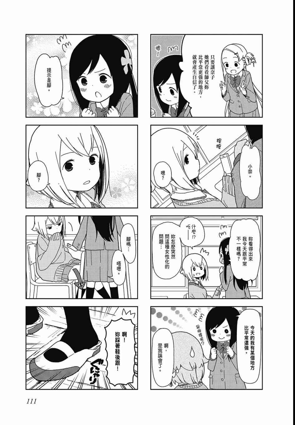 第 113 页
