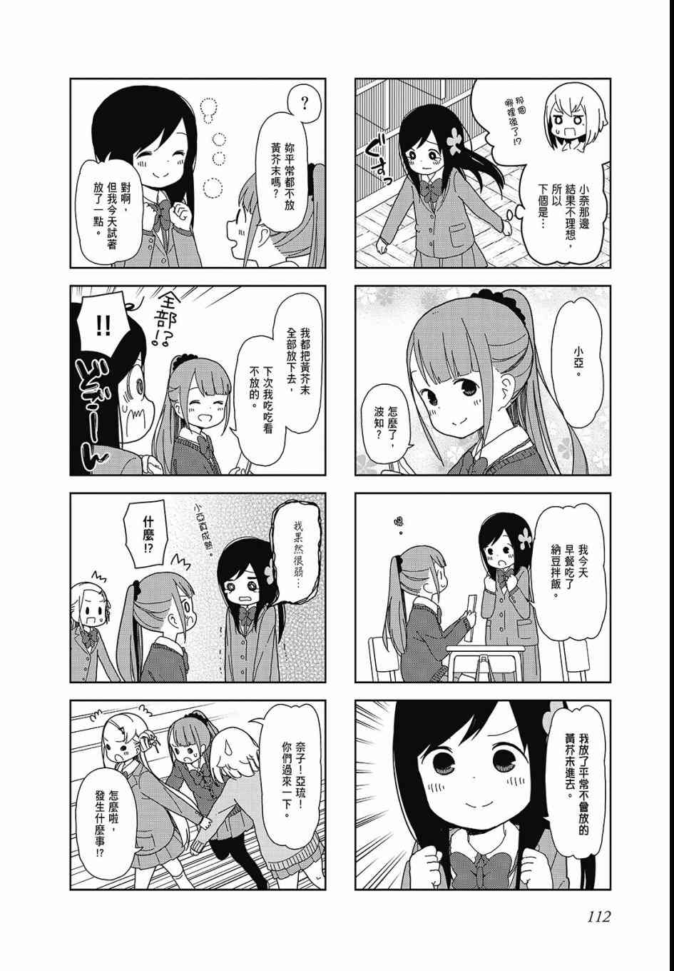 第 114 页