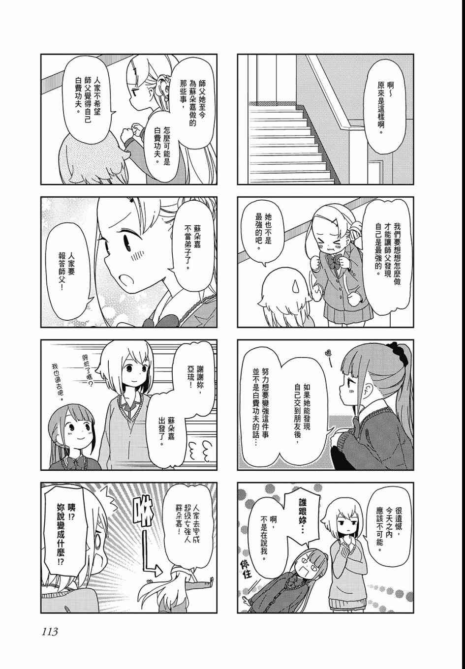 第 115 页