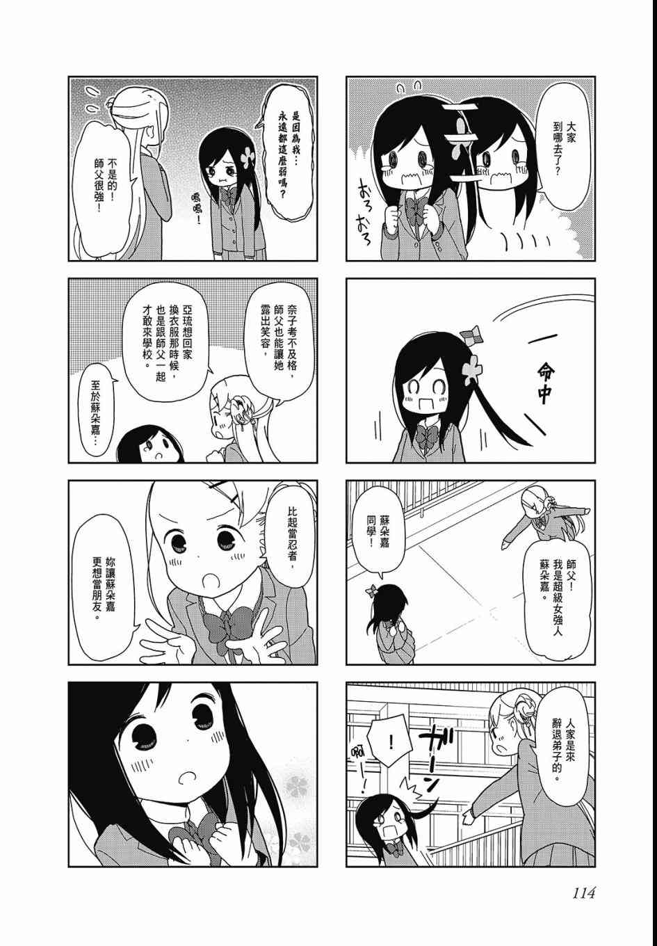 第 116 页