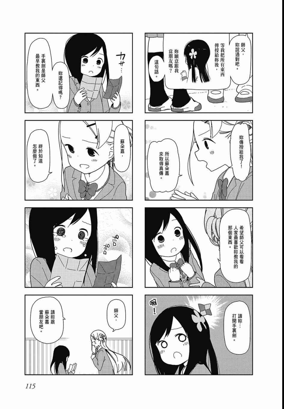 第 117 页