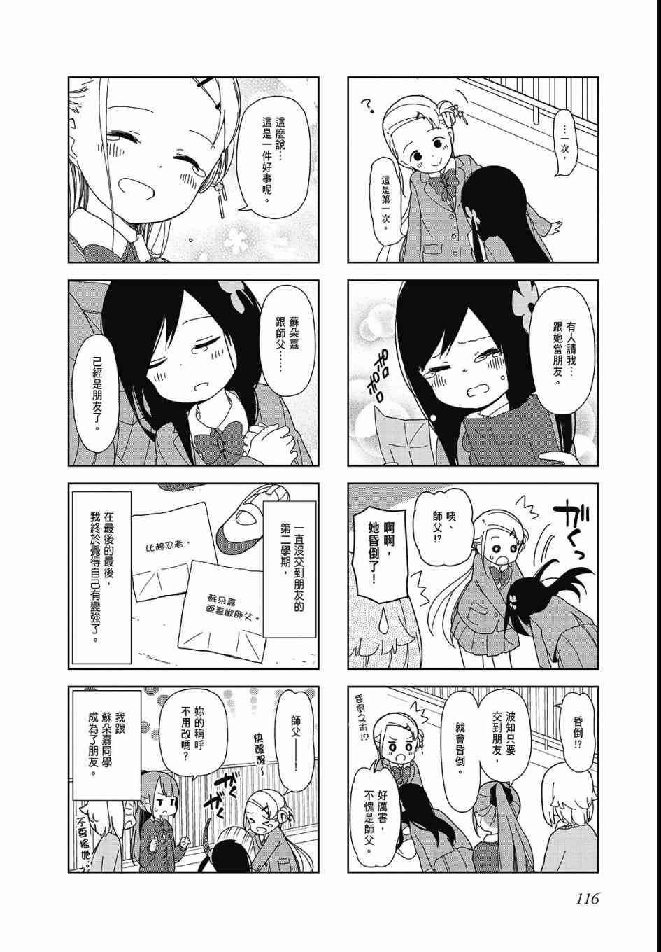 第 118 页