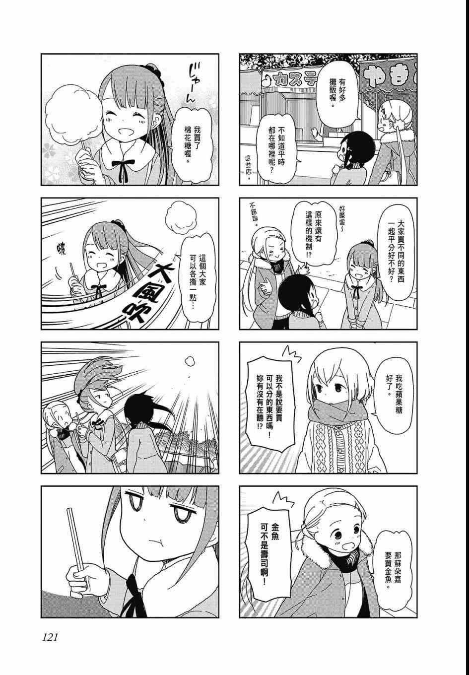 第 123 页