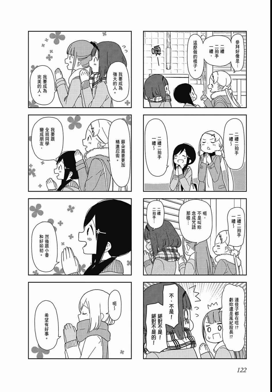第 124 页