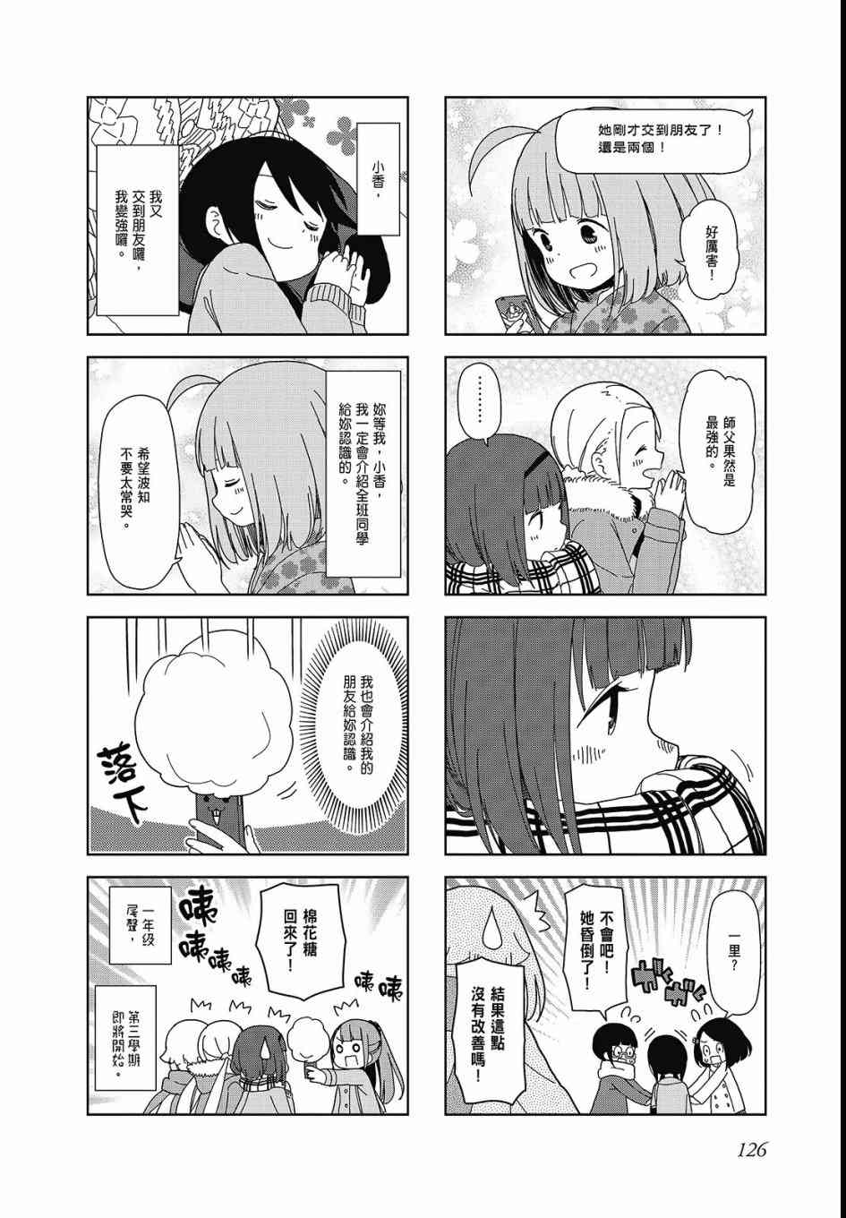 第 128 页