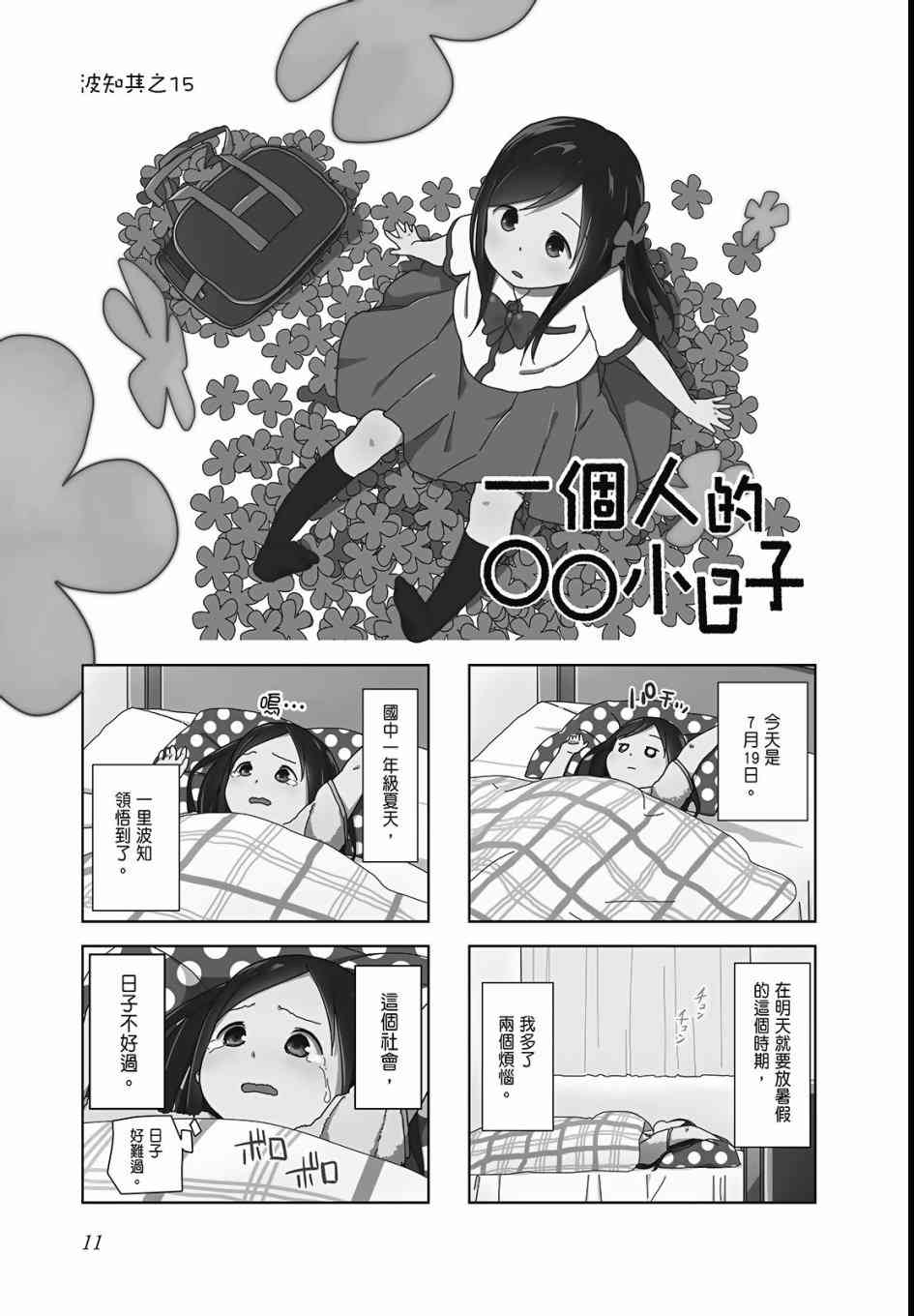 第 13 页