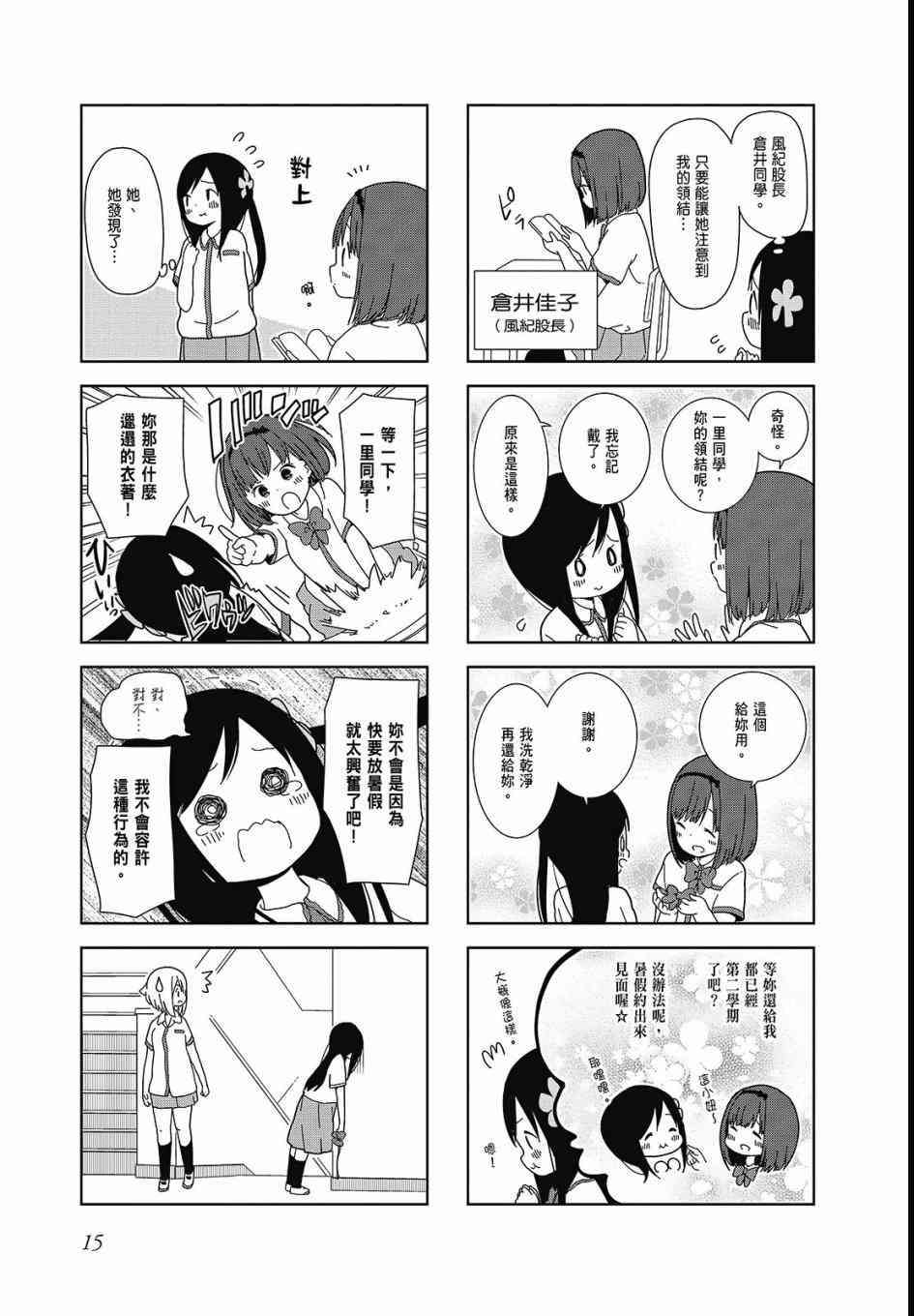 第 17 页