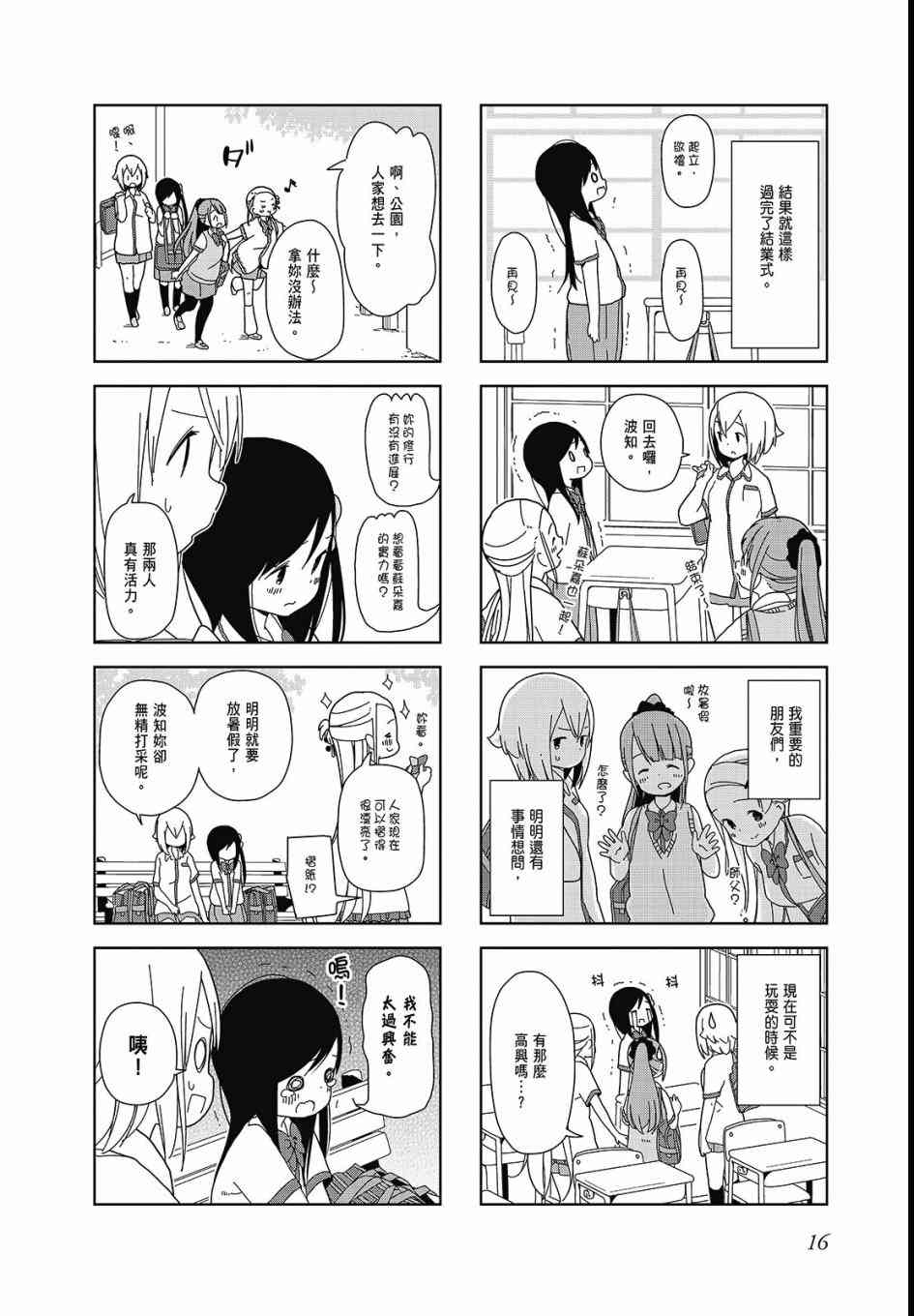 第 18 页